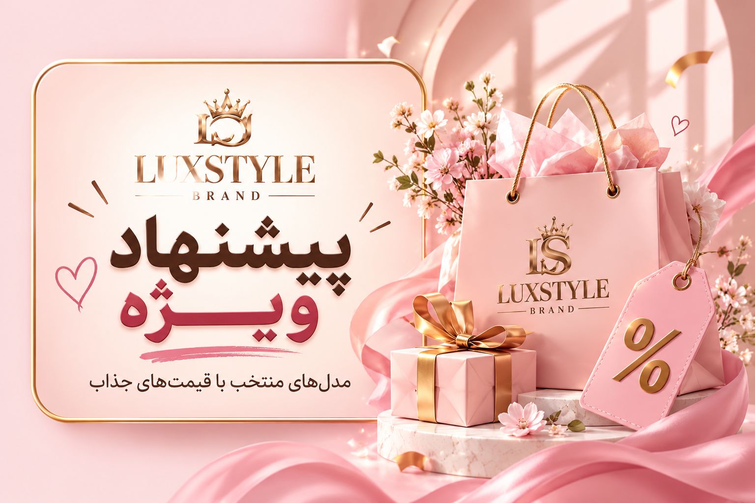 پیشنهاد شگفت انگیز